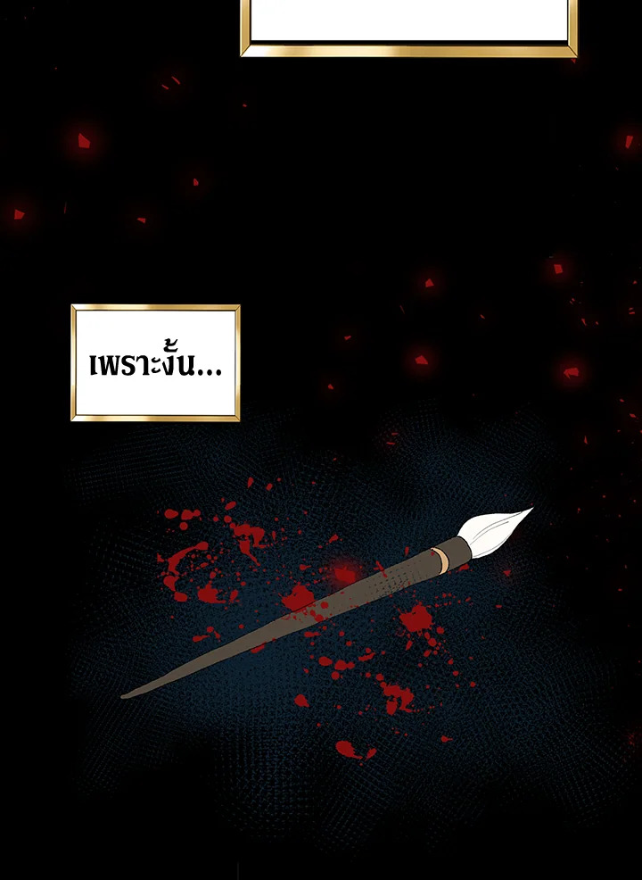 The Time of the Terminally Ill Extra 5 (25)